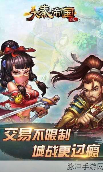 大秦帝国OL帝王套装获取全攻略