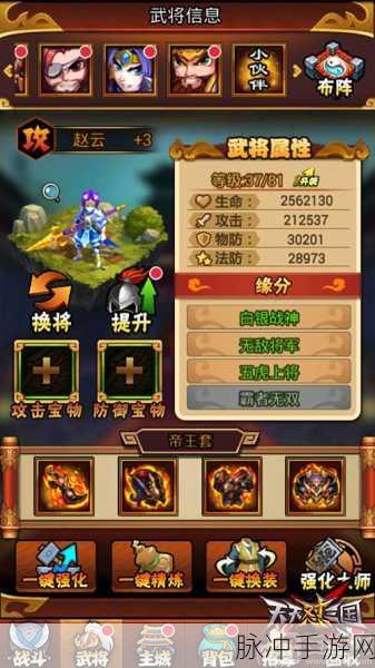 大秦帝国OL帝王套装获取全攻略