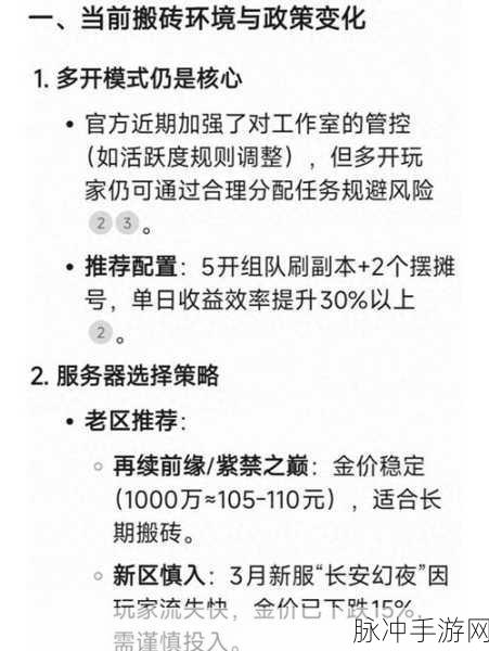 梦幻西游端游散人搬砖秘籍，从零到一的财富积累之旅