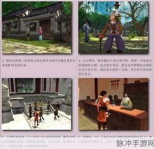 仙剑奇侠传2，探寻骂狗孩子之谜，解锁后续剧情