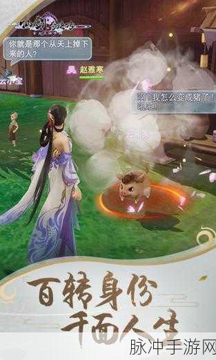 仙剑奇侠传2,探寻骂狗孩子之谜,解锁后续剧情