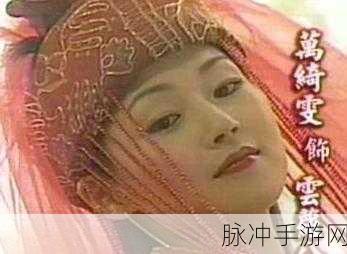 新楚留香传奇片头片尾曲，武侠情怀的旋律回响