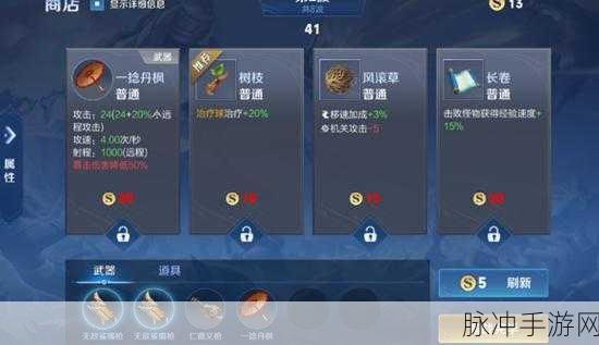 王者荣耀主宰之怒,揭秘增益效果的来源