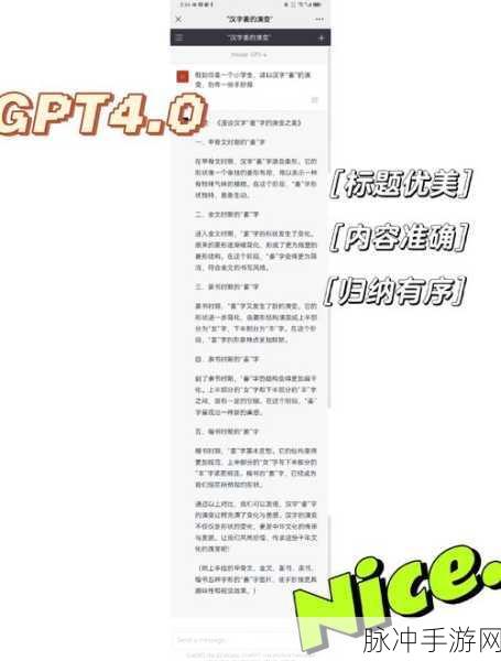 ChatGPT助力手游新体验，免费AI对话攻略全解析