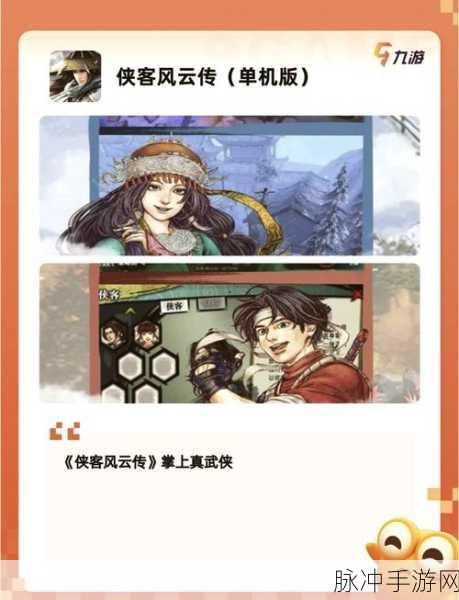 九阴江湖风云起，探险闯荡霸业路