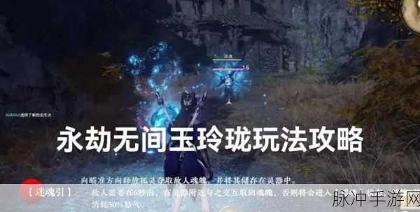 永劫无间玲珑宝莲获取全攻略