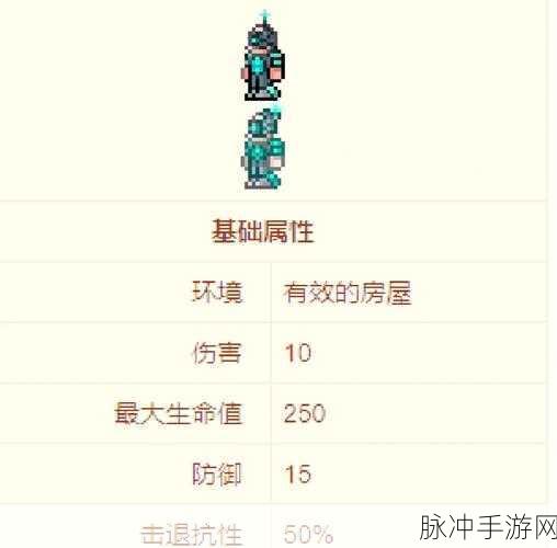 泰拉瑞亚探险必备，熔岩吸收海绵的奥秘与获取攻略