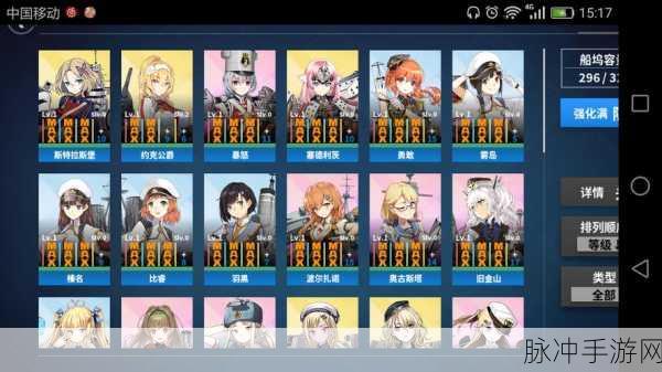 战舰少女高手秘籍,轻母任务速通地点与全攻略