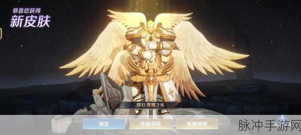 项羽苍穹之光,这款皮肤究竟值不值得入手?