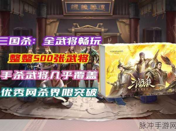 三国杀奇礼包震撼登场,神秘宝箱解锁全新游戏体验
