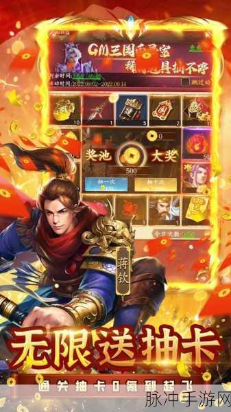 三国志名将传,解锁最强组合,称霸乱世攻略秘籍
