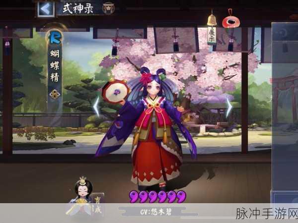 阴阳师蝴蝶精密集现身地点大揭秘