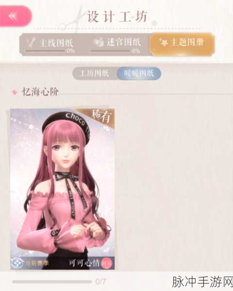 闪耀暖暖深度解析,魔方转换玩法全攻略