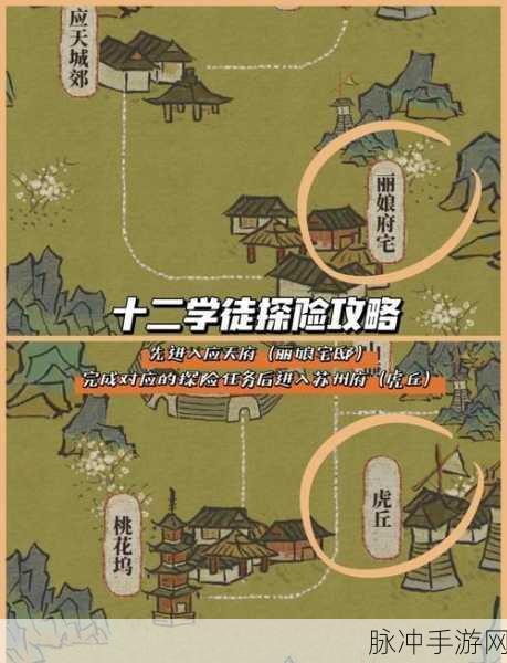 江湖风云录大理高府探险指南