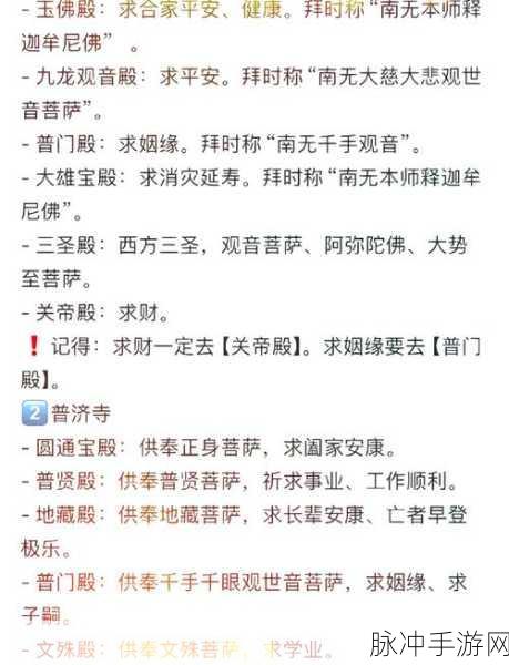 普陀点灯奥秘,武器伤害对普陀山治疗的影响
