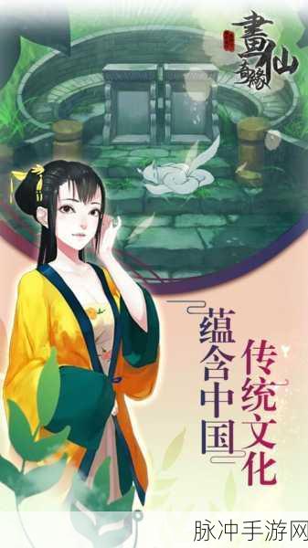 密室逃脱绝境系列3画仙奇缘，安卓冒险解谜新篇章