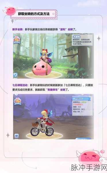 仙境传说新纪元，解锁猫的奇幻坐骑，共赴奇妙冒险