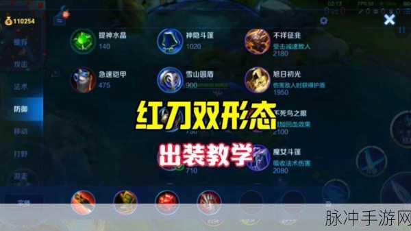 王者荣耀凯皇出装秘籍，打造一刀流战神