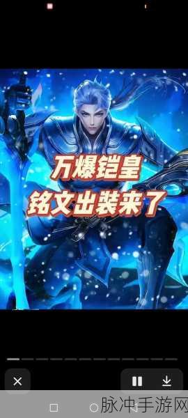 王者荣耀凯皇出装秘籍,打造一刀流战神