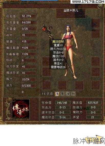 玲珑极品天下传奇，重温经典，探索传奇世界的无尽魅力