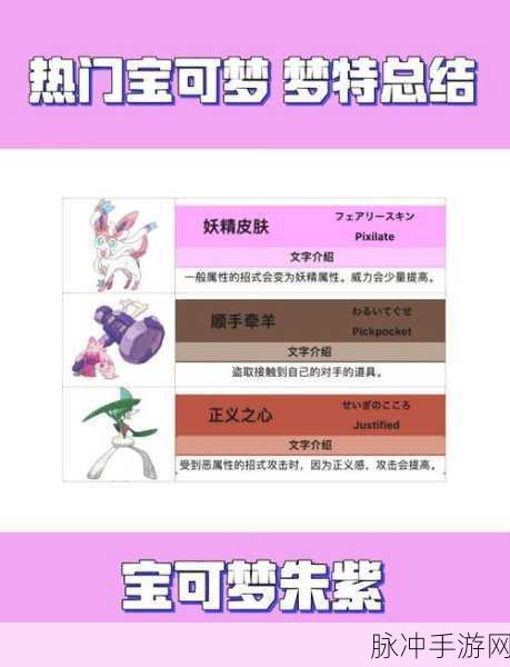 宝可梦朱紫，揭秘主角的神秘家园