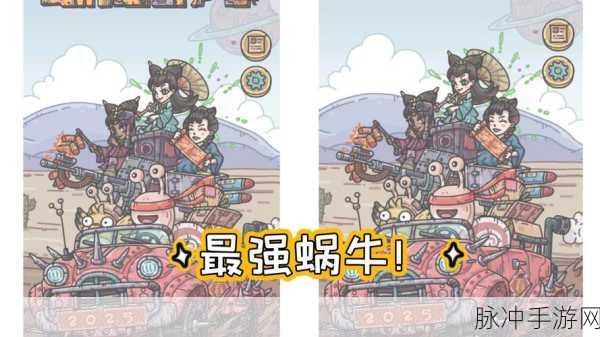 最强蜗牛,游戏手柄获取全攻略,助你格斗场称雄