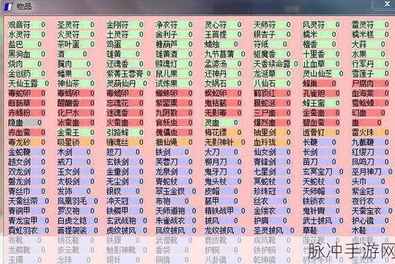 仙剑五灵符收集全攻略，解锁强大力量