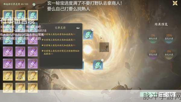 仙剑五灵符收集全攻略,解锁强大力量
