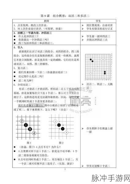 五子棋26种开局方式,解锁你的策略思维