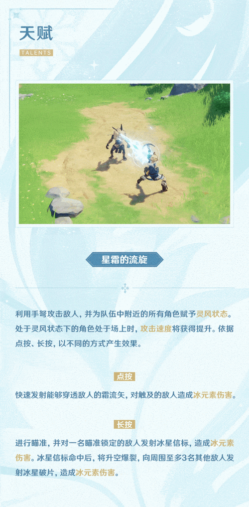 原神米卡使用全攻略，解锁战场新星潜能！