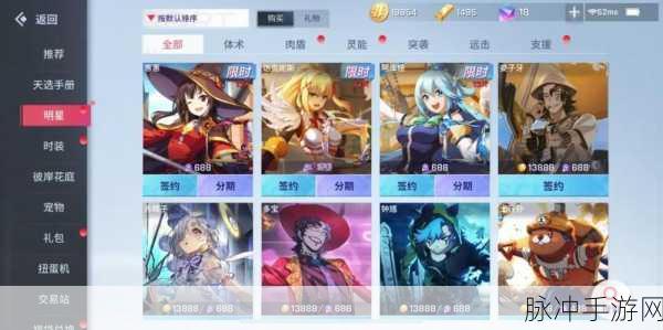 非人学园第七个装备栏解锁全攻略