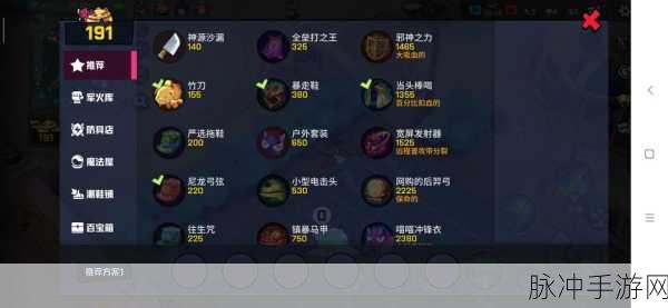 非人学园第七个装备栏解锁全攻略