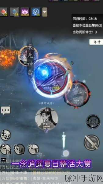 一念逍遥九重仙劫突破全攻略,飞升仙境实战技巧揭秘