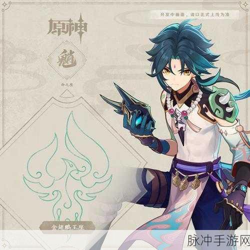 原神护法夜叉魈，金鹏展翅，守护璃月的千年誓言