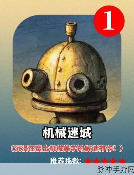 机械迷城,解锁隐藏内容的深度攻略与秘密分析