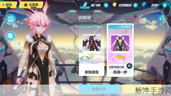 崩坏三SP角色深度剖析,策略搭配与实战攻略