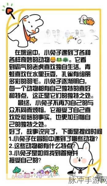 兔子复仇记，一场创意爆棚的闯关冒险之旅