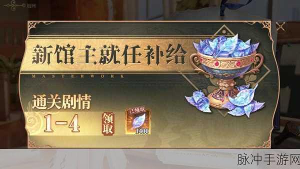 幻书启世录礼包码兑换全攻略