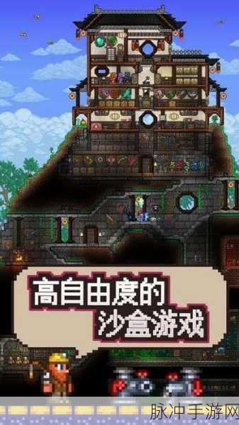 泰拉瑞亚手机版酿酒秘籍,打造你的专属美酒