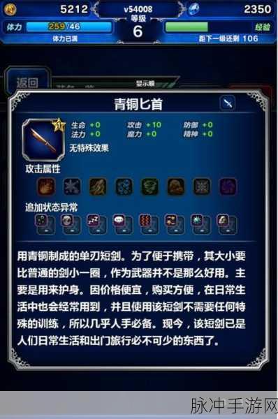 征服仇恨恶魔,最终幻想勇气启示录挑战全攻略