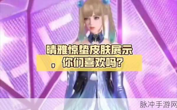 穿越火线新纪元，惊蛰晴雅背包，颜值战力双巅峰，新版本引爆期待