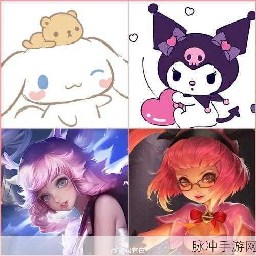 王者荣耀×三丽鸥梦幻联动，解锁限定皮肤全揭秘