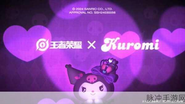 王者荣耀×三丽鸥梦幻联动,解锁限定皮肤全揭秘