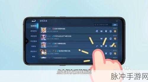 王者荣耀观战功能揭秘，好友状态究竟如何显示？