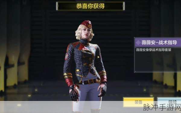 使命召唤手游薇薇安，角色获取与资源利用全解析