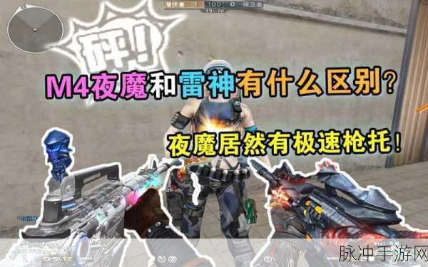 CF夜魔套装震撼登场,你的战场新装备已就绪!