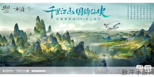 诛仙手游DK震撼登场，江湖风云再起波澜