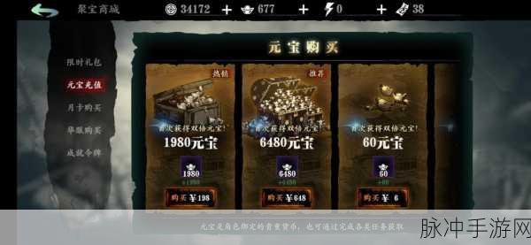 影之刃3尘封往事，揭秘金龙令牌获取全攻略