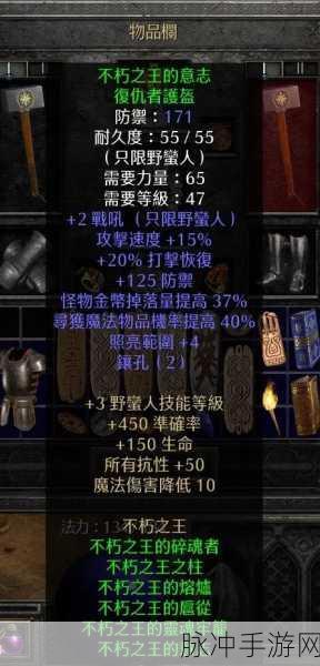 暗黑破坏神不朽，传奇装备快速获取全攻略
