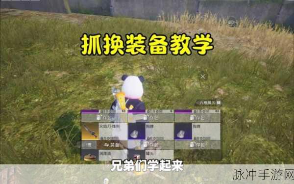 地铁逃生换服攻略，轻松穿梭不同战场